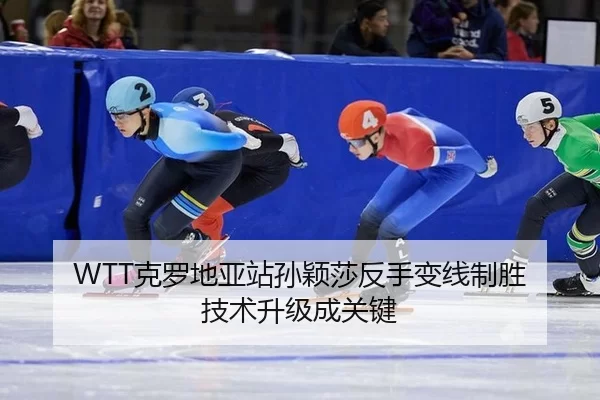 ke-luo-di-ya-zhan-sun-ying-sha-fan-shou-bian-xian-zhi-sheng-ji-shu-sheng-ji-cheng-guan-jian-2-118.jpg